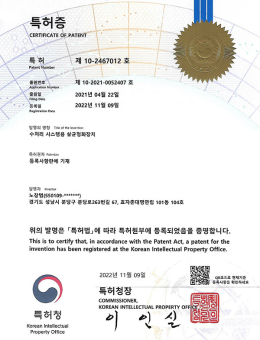 특허증(수처리시스템…