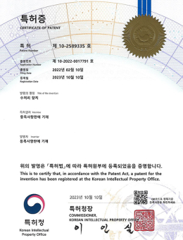 특허증(수처리장치)