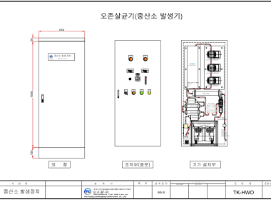 중산소발생기